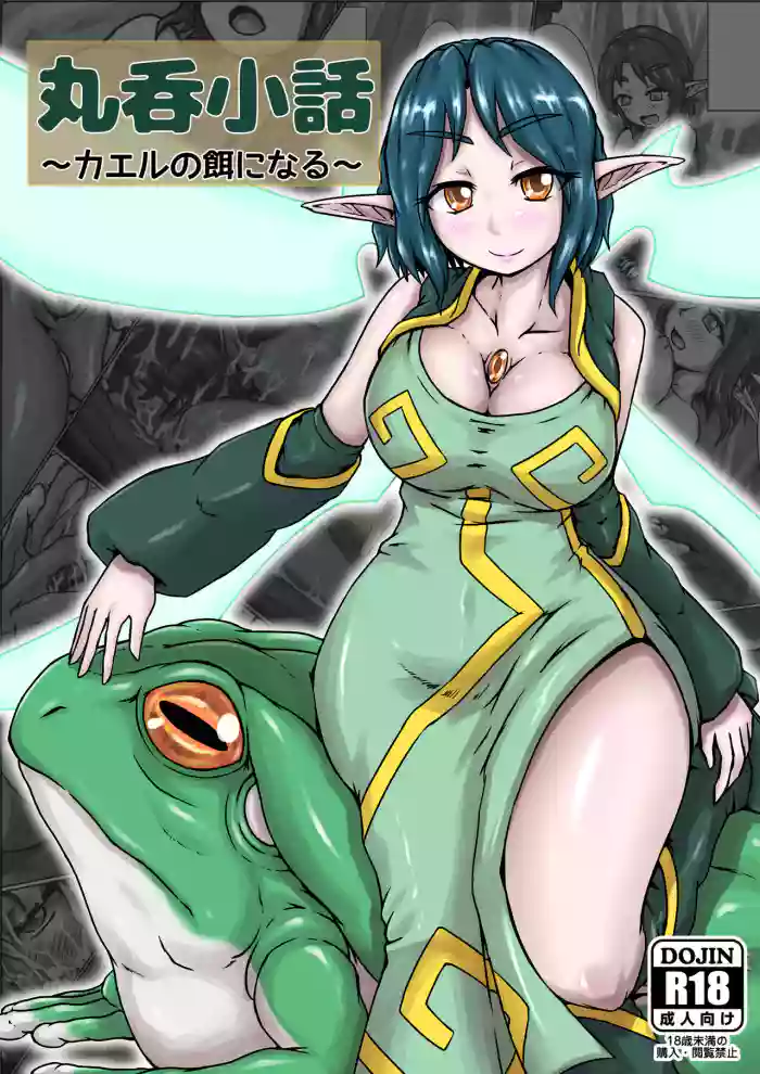 Marunomi kobanashi