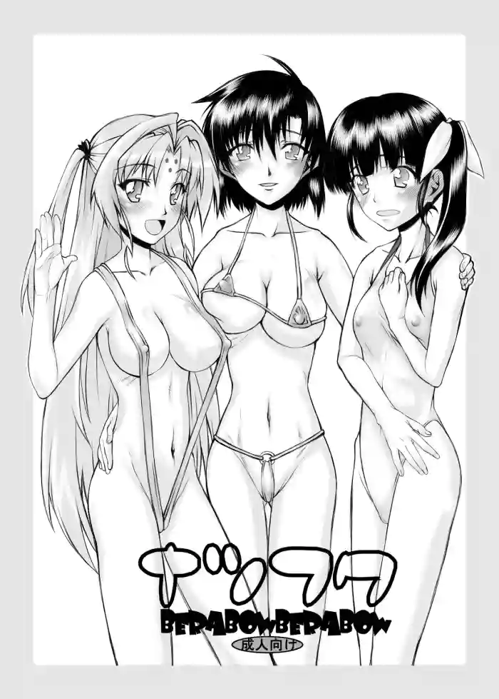 Natsu Fuku gallery cover featuring koyomi hare nanaka from girls bravo