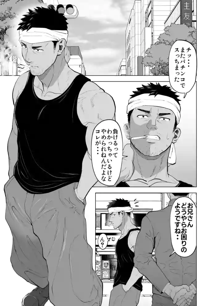 Gatenkei no Nii-chan o Fella Nuki!