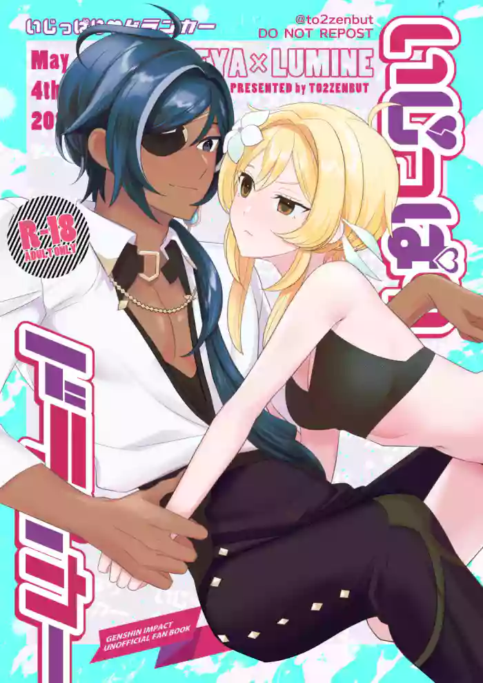 Ijippari Drunker - The Stubborn Drunk gallery cover featuring kaeya alberich from genshin impact