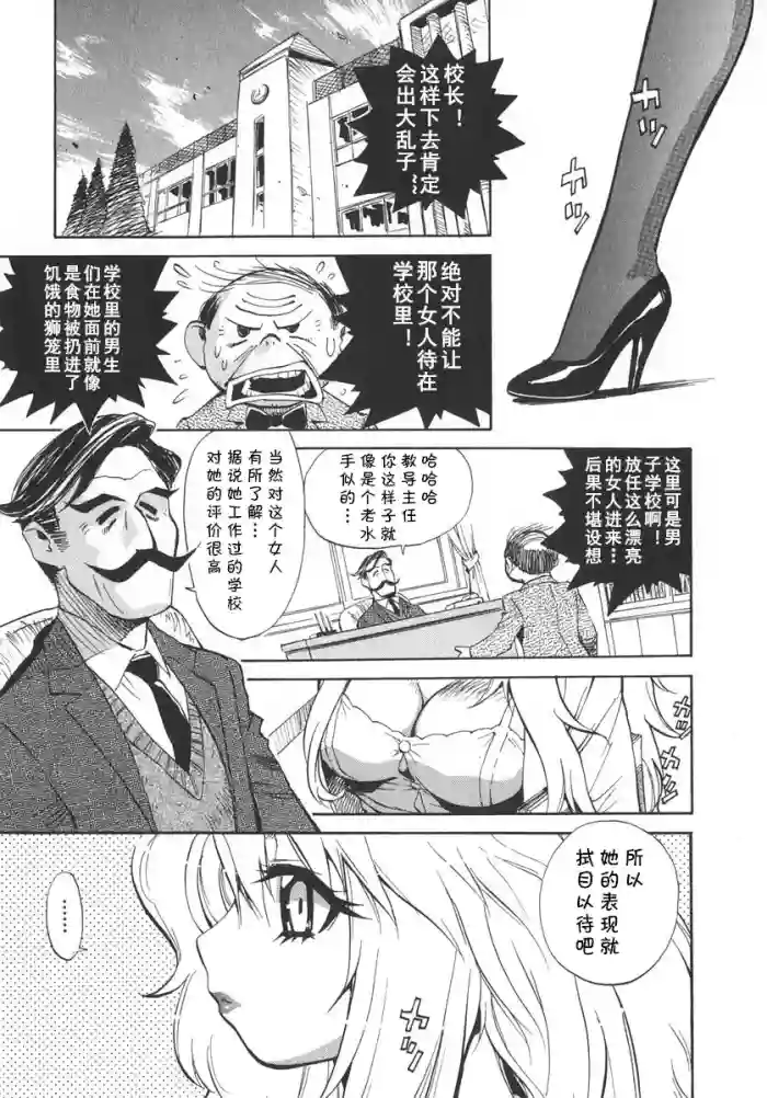 [美夜川はじめ] 聖職者が行く(cqxl自己汉化)（Chinese） gallery cover