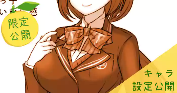 Chara Settei Arekore gallery cover