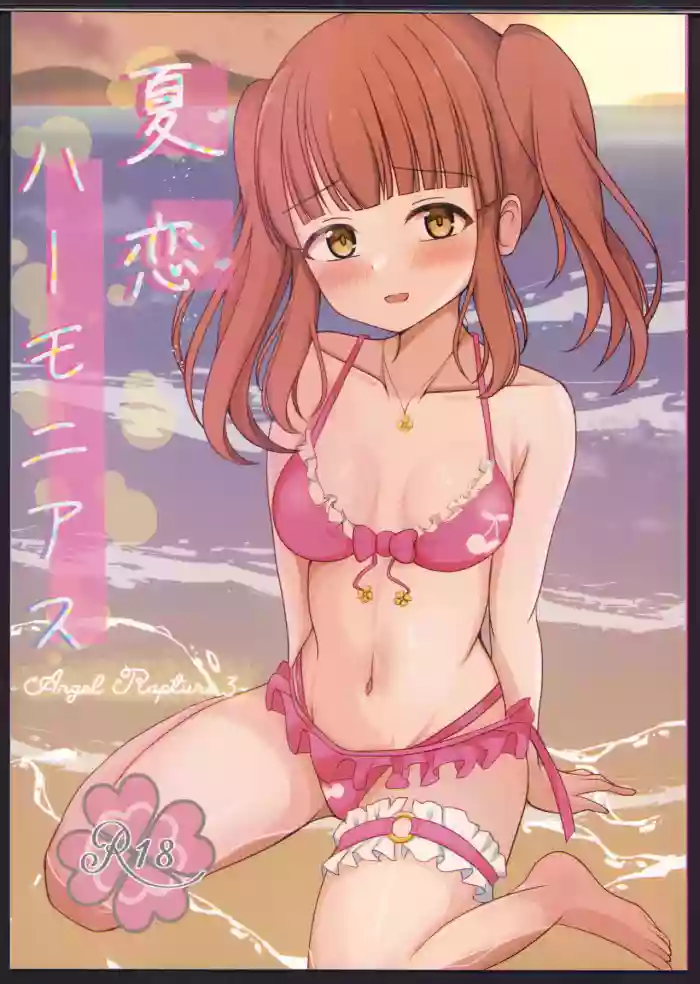 Natsukoi Harmonious - Angel Rapture 3
