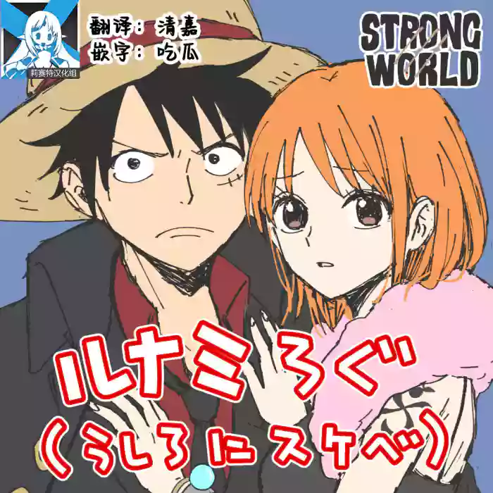 runami ro gu | 路娜日志 1-2