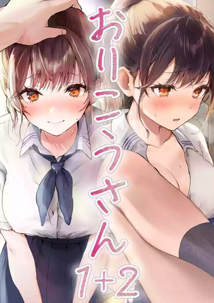 Orikou-san 1+2