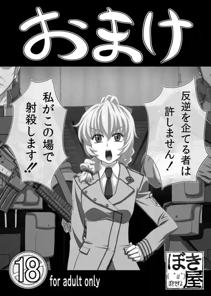Omake 2010 Winter
