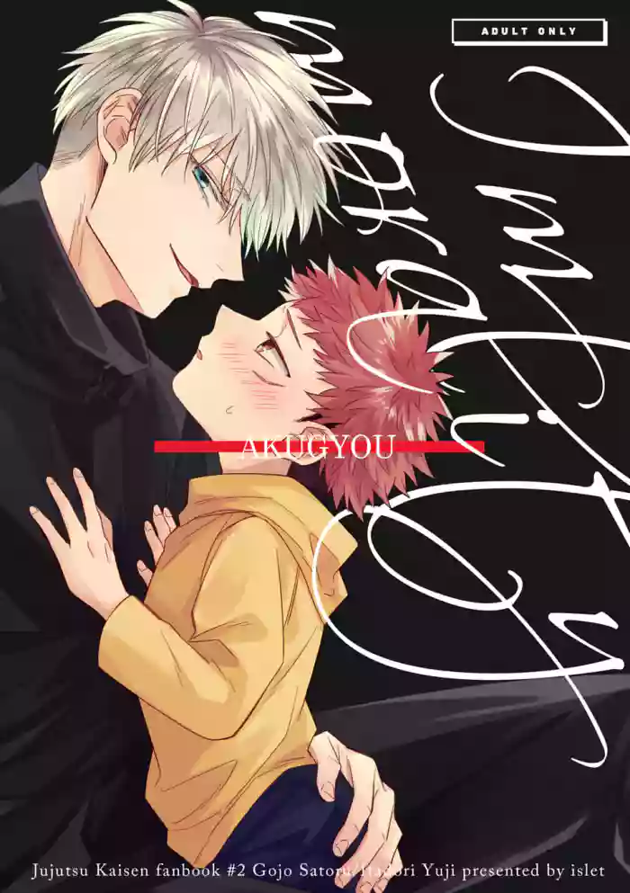Akugyou - Immorality gallery cover featuring yuuji itadori from jujutsu kaisen