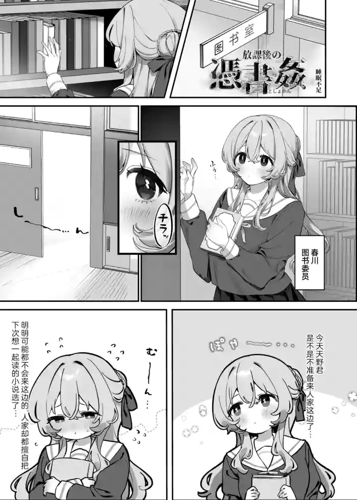 Houkago no Toshokan