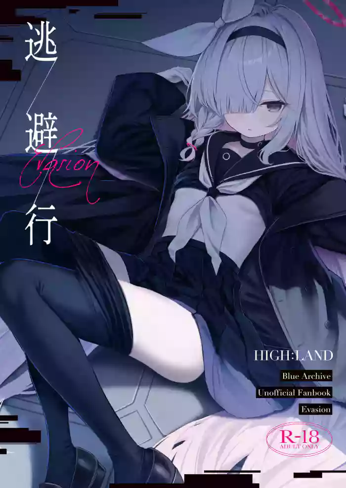 Touhikou gallery cover