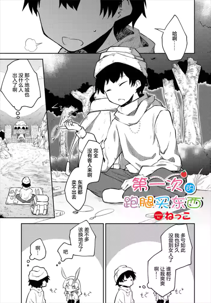 Hajimete no Okaimono gallery cover