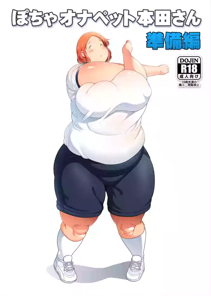 [TK Jesus (Takeyama Shimeji)] Honda-san Junbi-hen [Digital]