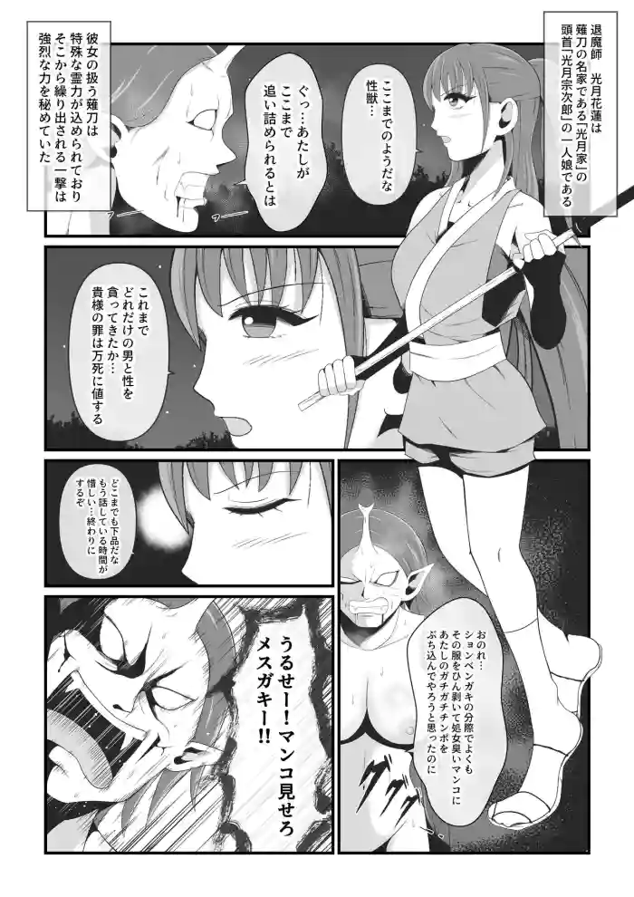 Sexual Beast 3