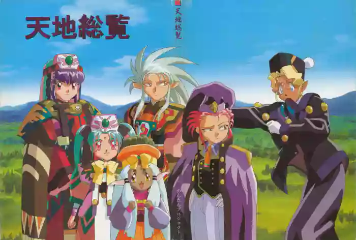 Tenchi Souran