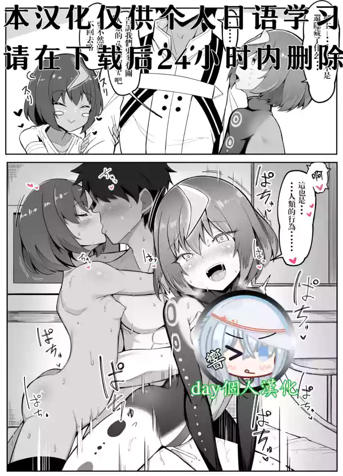 Wandjina-chan-tachi ga Nakanaka Kaette Kurenai node Saishuu Shudan ni Deru Master