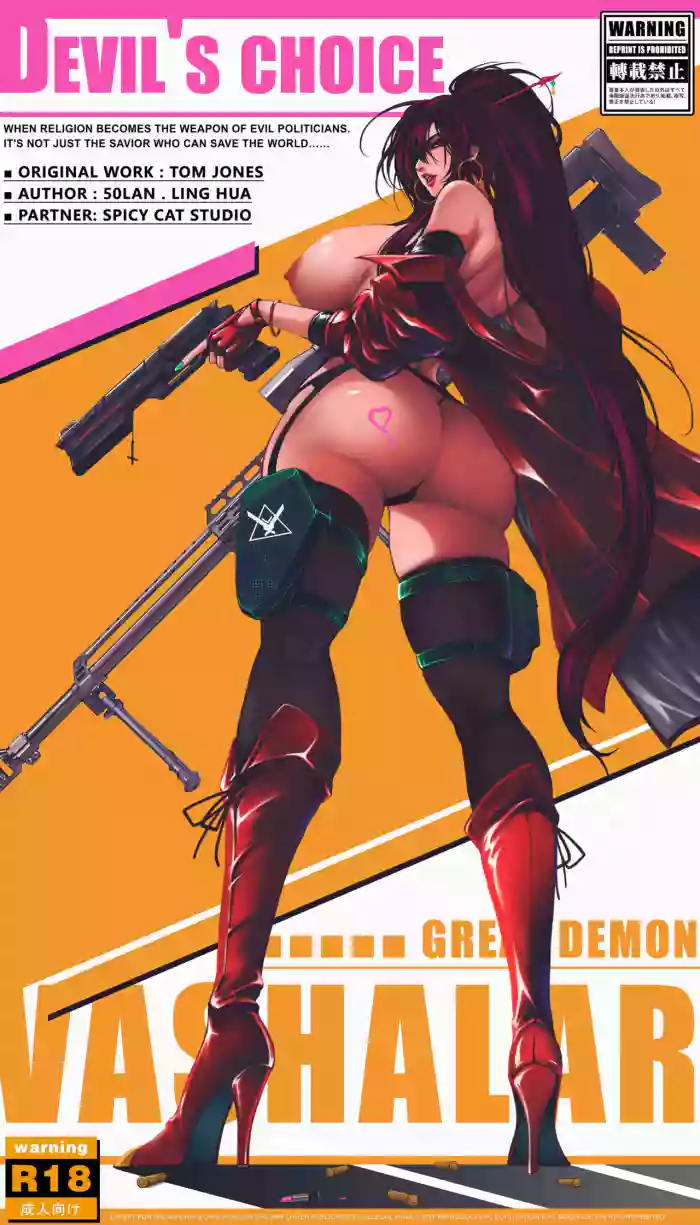 silence club devil's choice 沉默俱乐部 恶魔的选择 序章