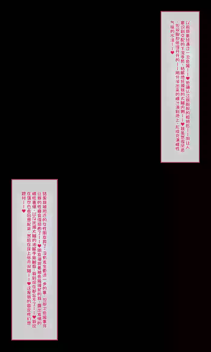柚乃ちゃんの痴〇日記01