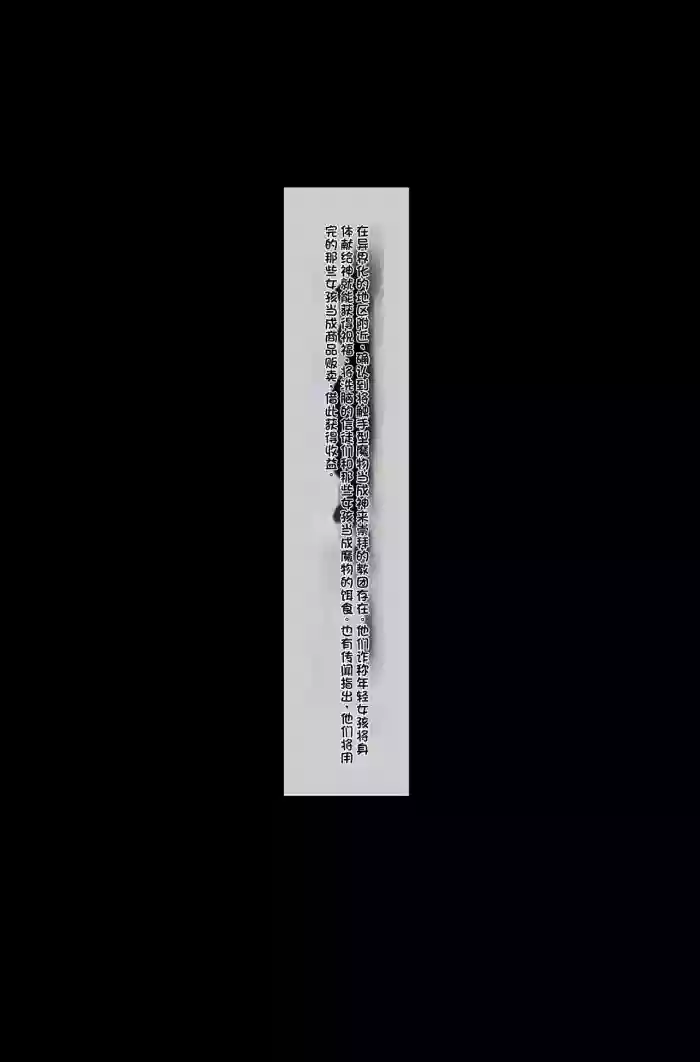 魔物図鑑番外編「触手教団」