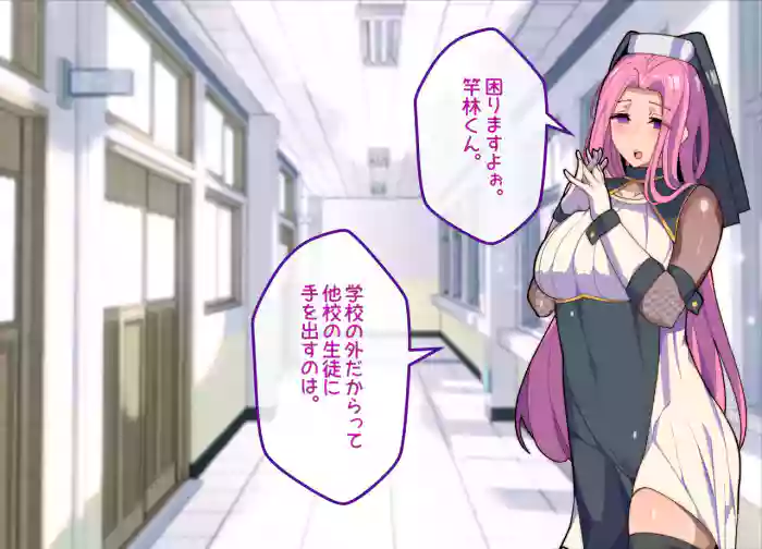Mesu Ochibu! ~ Subete ga Gyaku!? Joshikousei ni Gyaku Netorare!