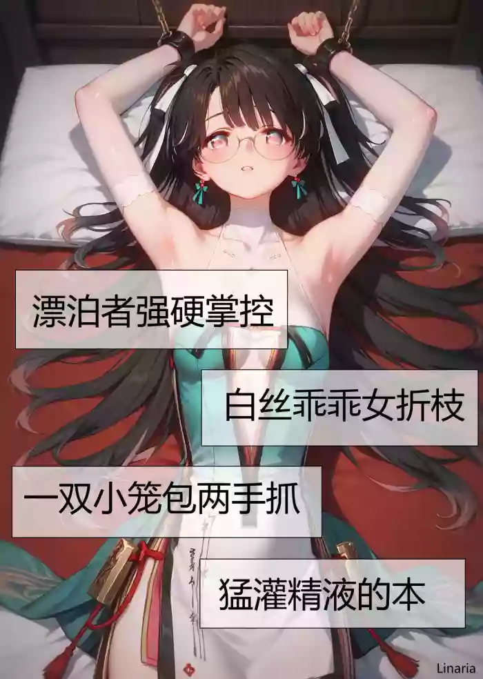 抓住折枝的白丝小笼包顷刻炼化 gallery cover featuring zhezhi from wuthering waves