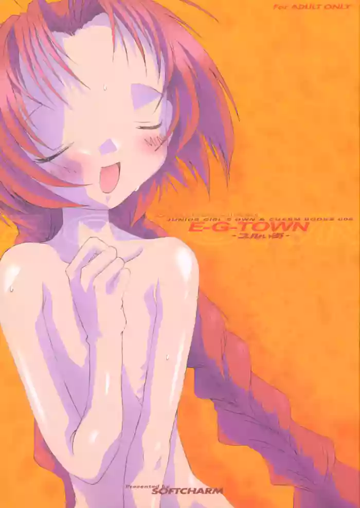 E-G-TOWN -Yurui Machi- gallery cover