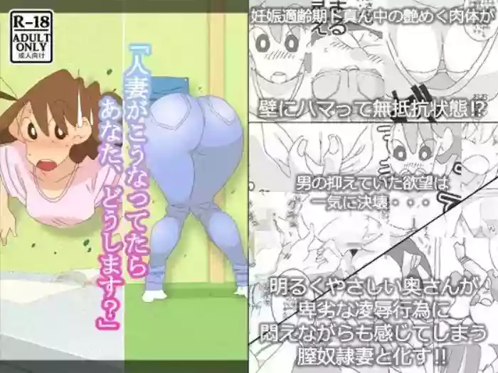 Hitozuma ga Kou Nattetara Anata, Doushimasu?