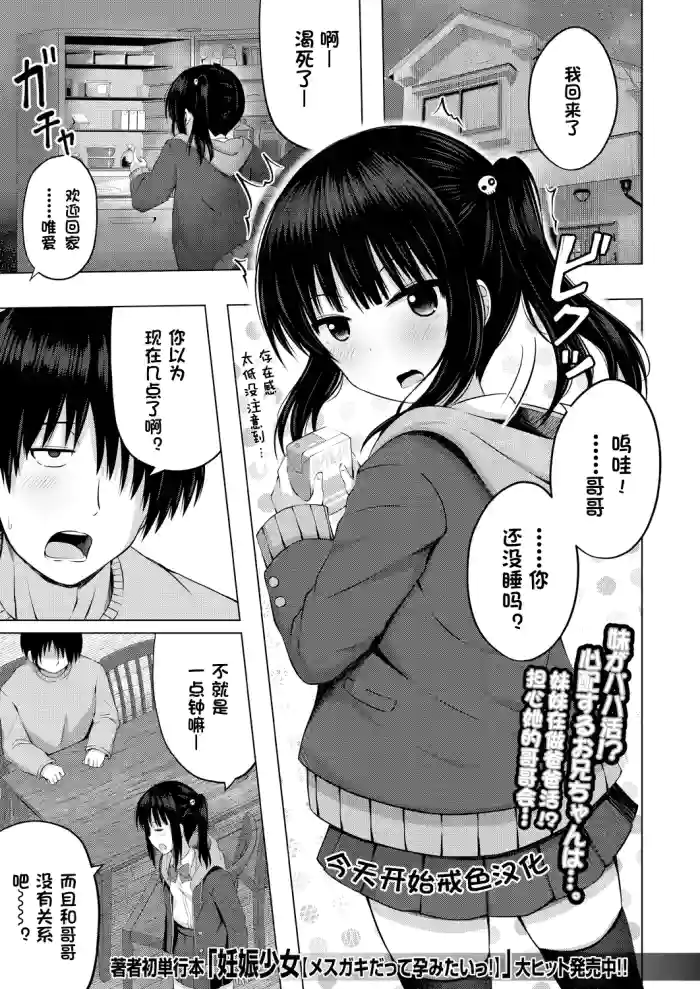 Imouto no Papa ni Narimashita Zenpen + Kouhen
