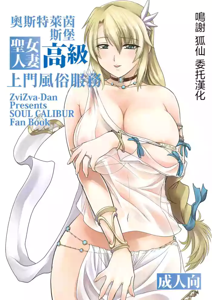 Ostrheinsburg Seijo Hitozuma Koukyuu Delivery Health | 奧斯特萊茵斯堡高級聖女人妻上門風俗服務