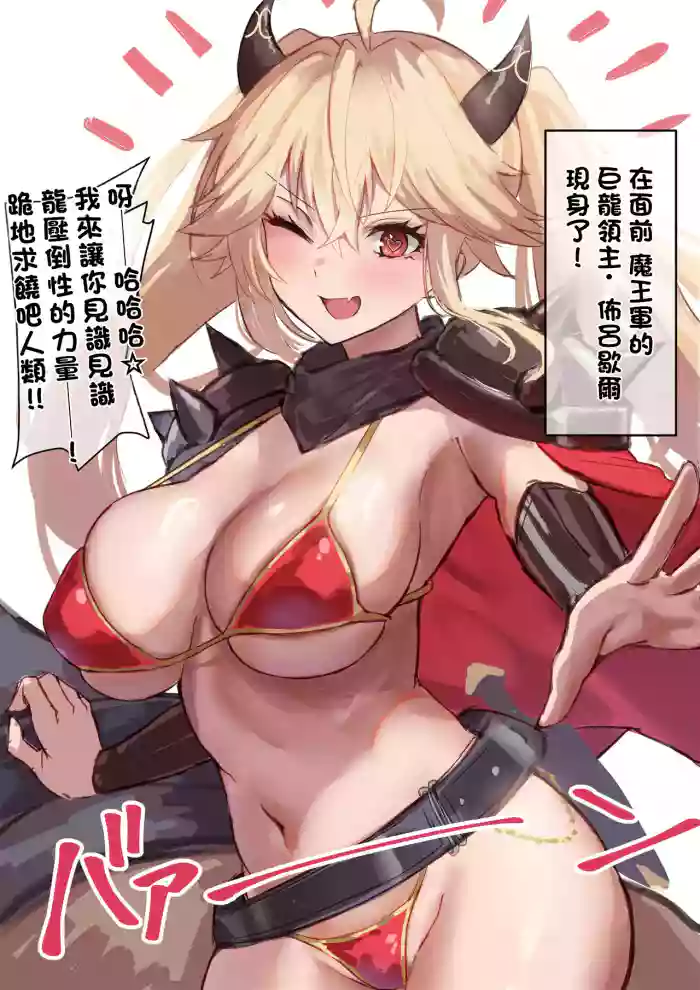 Dragon Lord Blucher Sanjo! gallery cover featuring blucher from azur lane