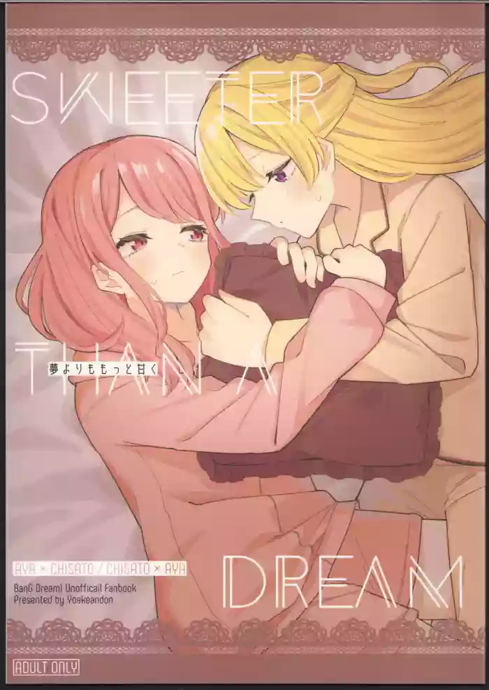 sweeter than a dream gallery cover featuring chisato shirasagi from bang dream