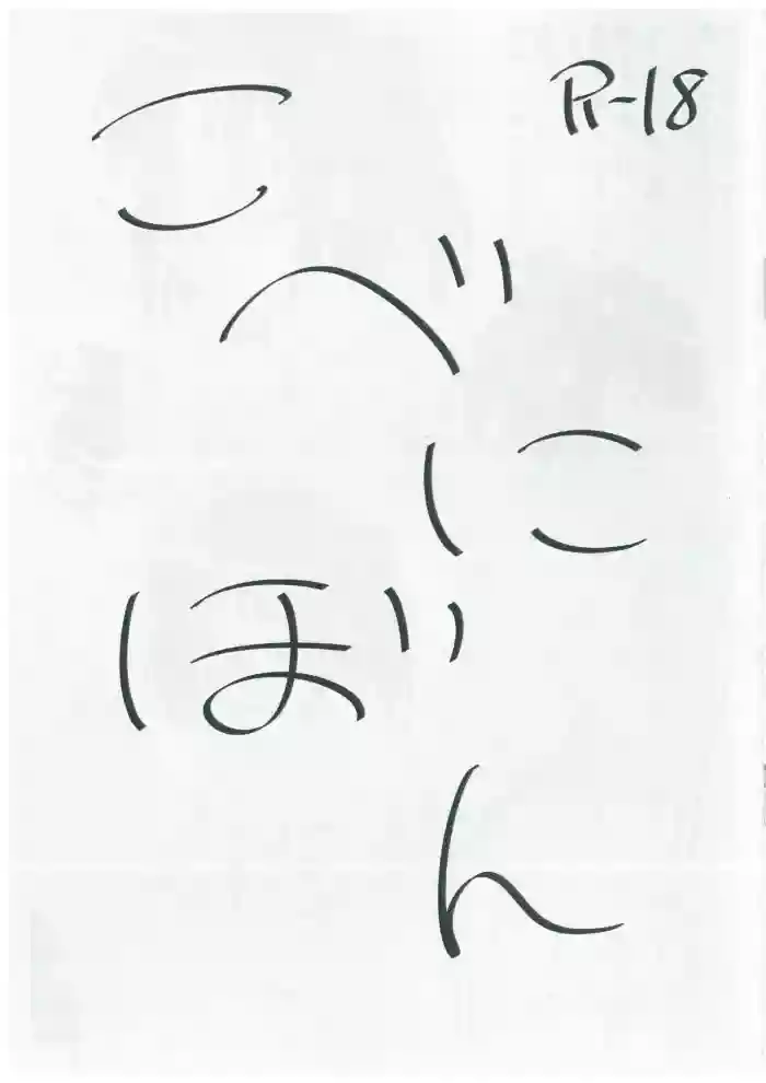Kobeni Bon
