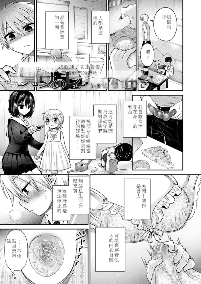 Kijou no Mono gallery cover