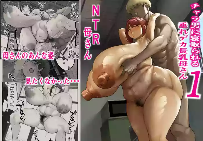 Chara Otoko ni Netorareru Tare Deka Nagachichi Kaa-san 1