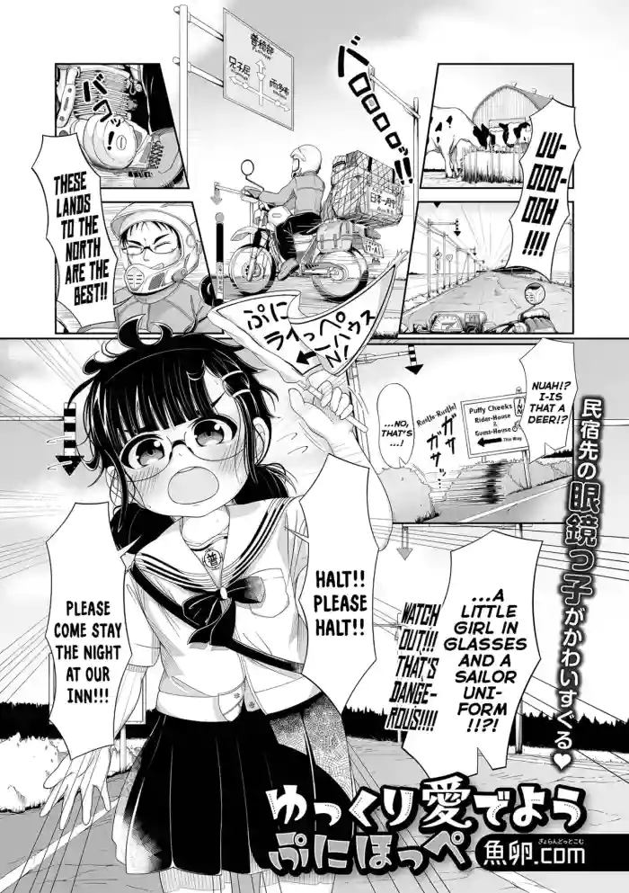 Yukkuri Medeyou Puni Hoppe