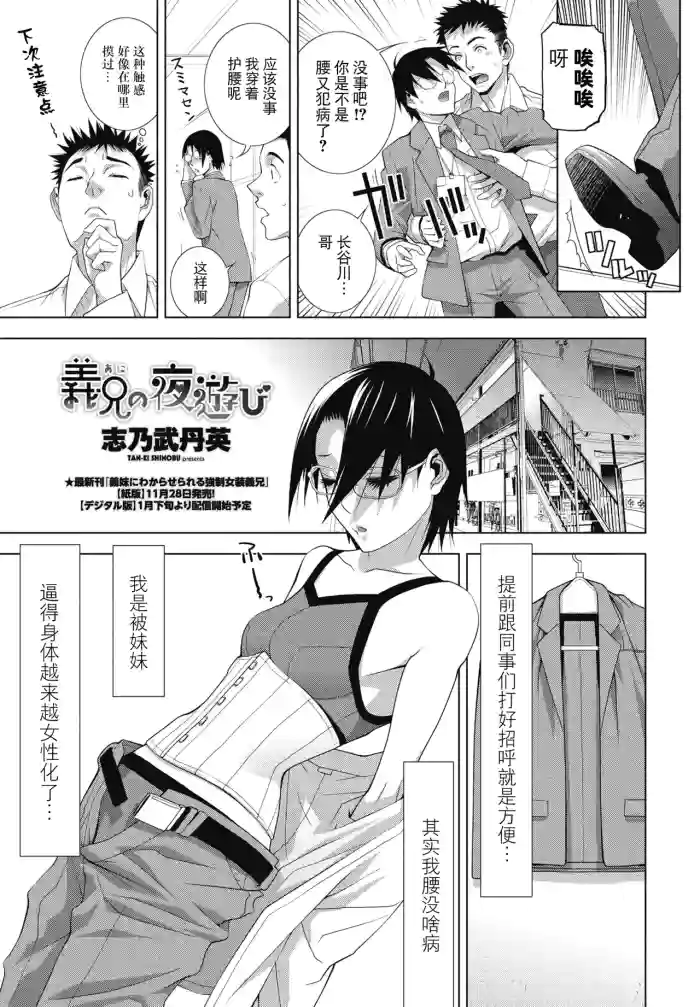 Ani no Yoasobi gallery cover