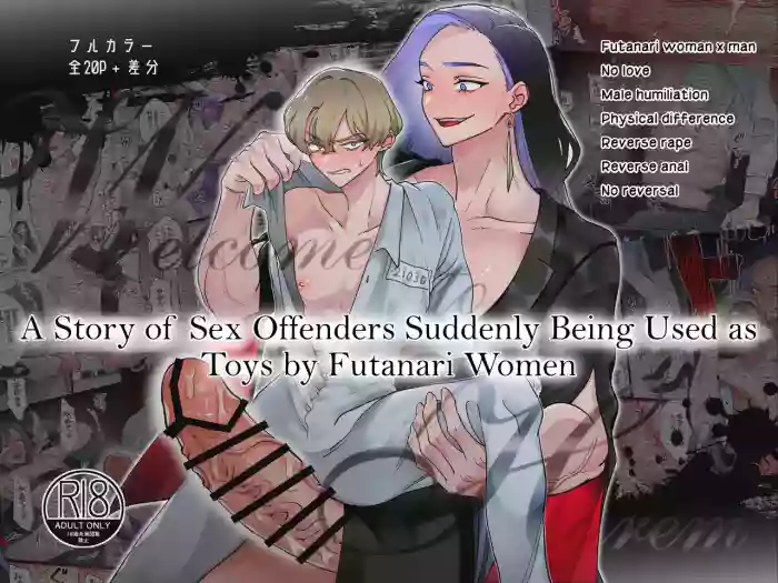 Welcome to Harem ~sei hanzai-sha-tachi ga futanari josei-tachi ni omocha ni sa reru hanashi~