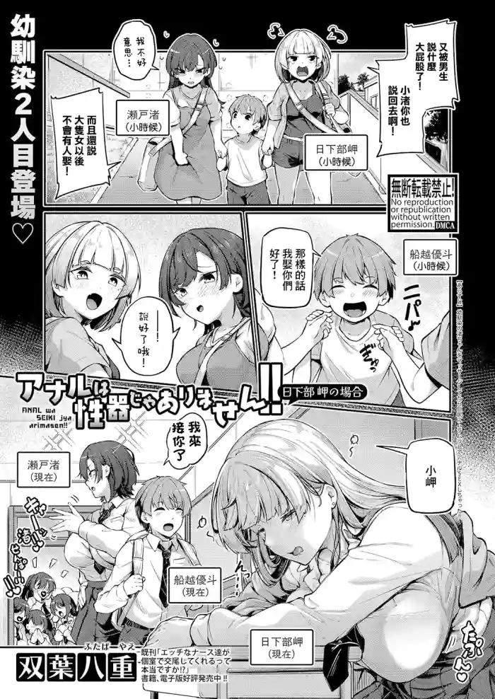 Anal wa Seiki ja Arimasen!!
