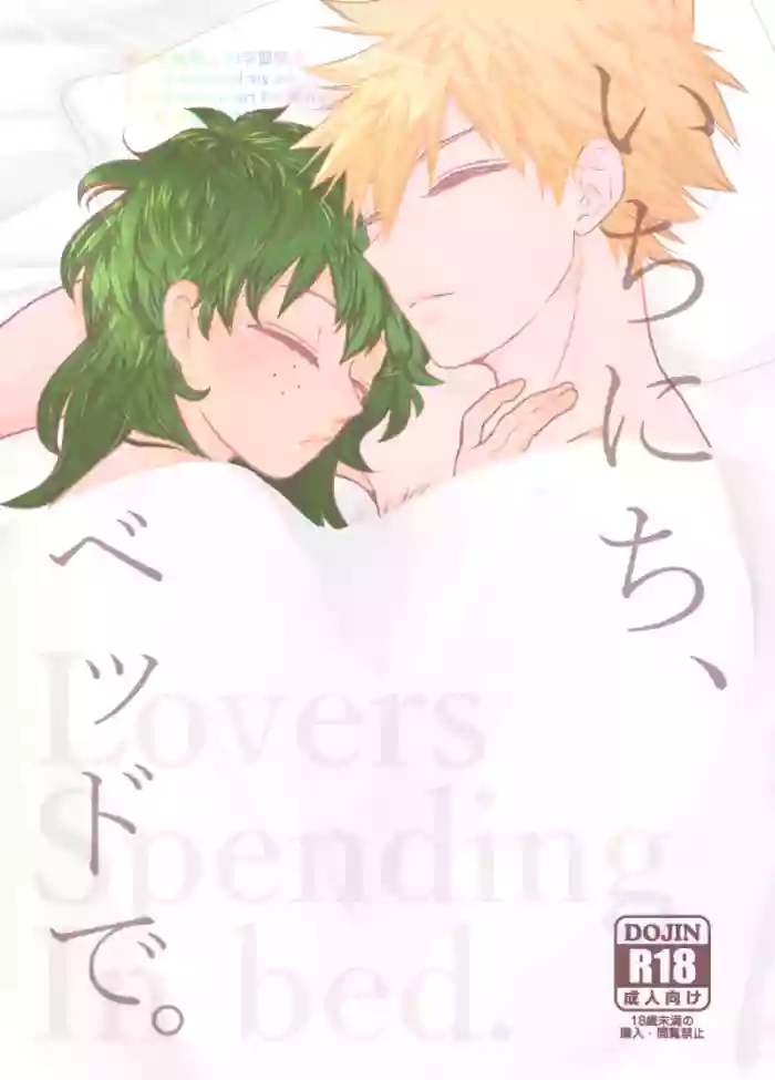 Ichinichi, Bed de. - Lovers Spending In bed.
