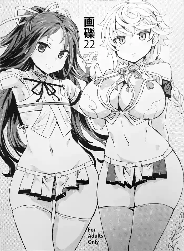 Gareki 22 gallery cover from original