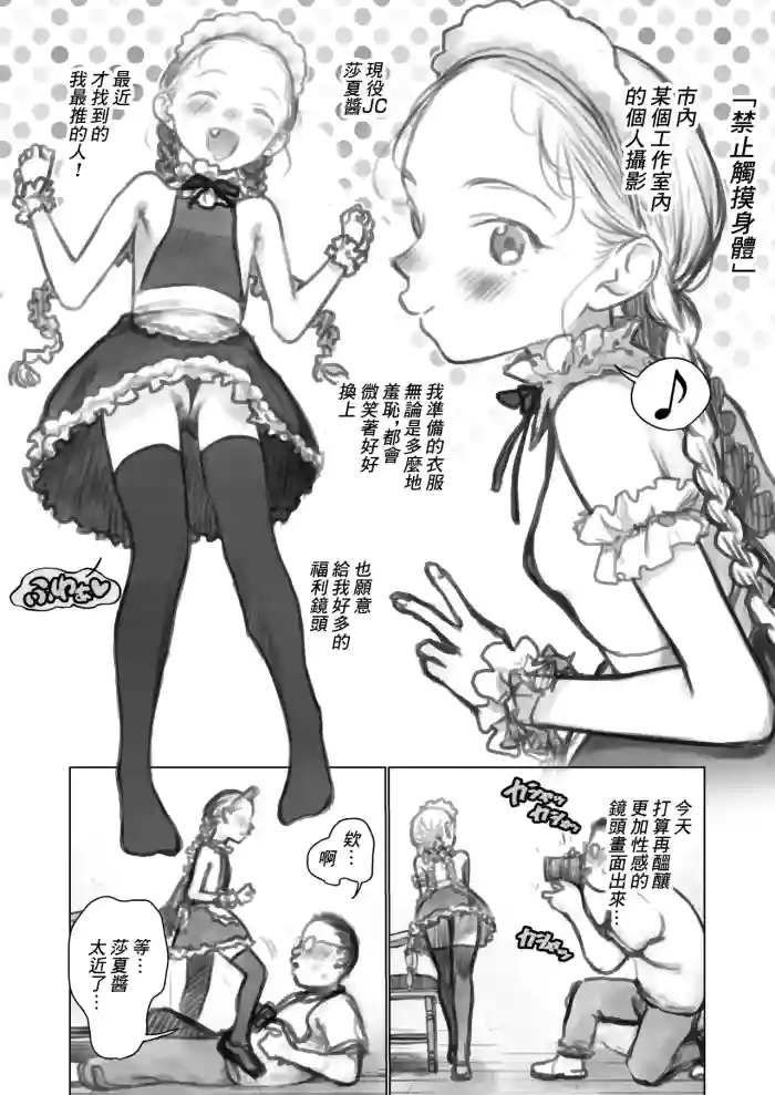 Osu no Kaori Tadayou Oshi no Ko.