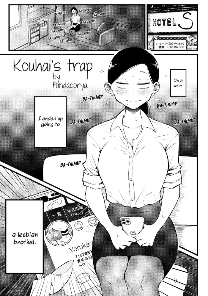 Kouhai Trap | Kouhai's Trap