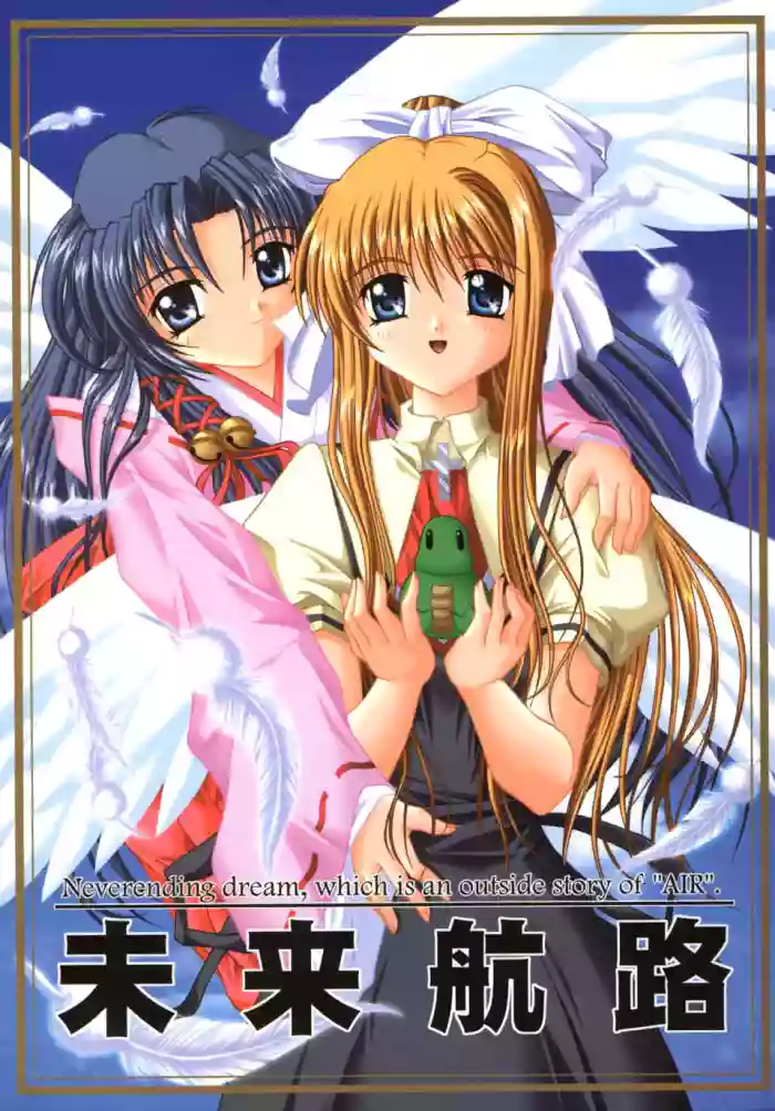 Mi Raikou Ro gallery cover featuring misuzu kamio from air