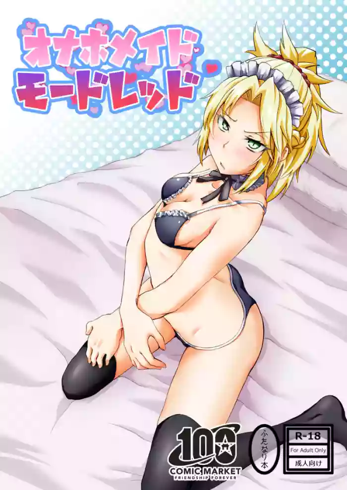 Onaho Maid Mordred