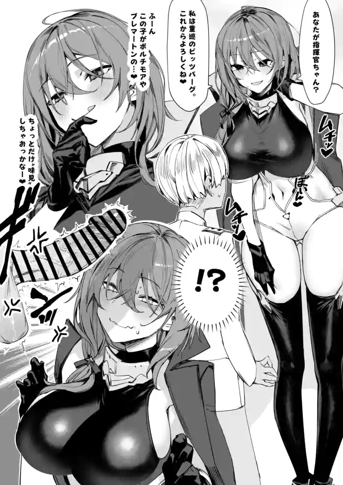 Pittsburgh 4P Manga