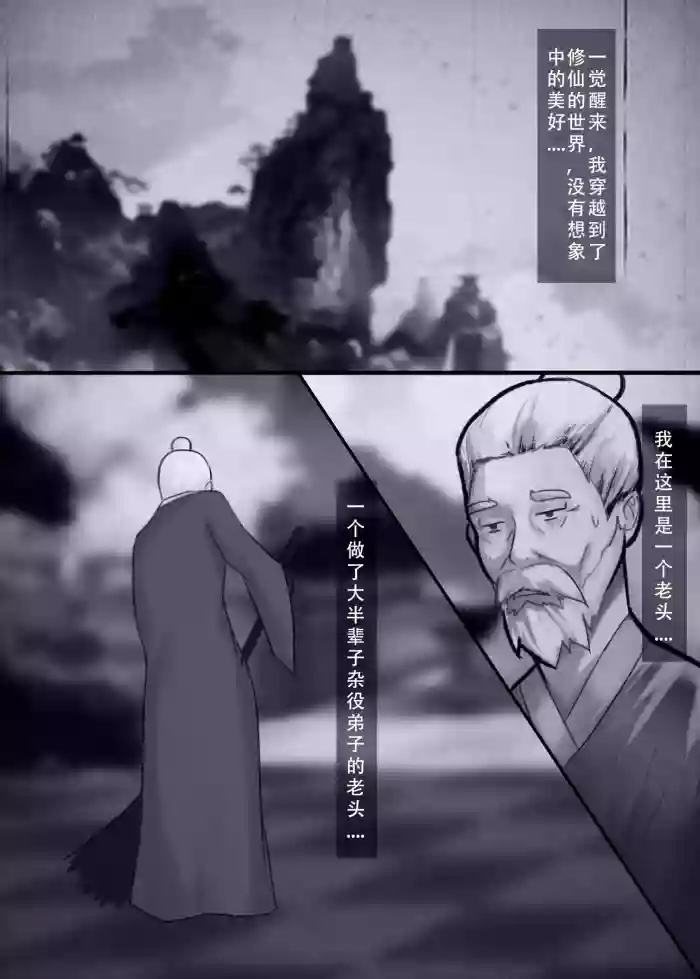 人偶傀儡 仙界纵横
