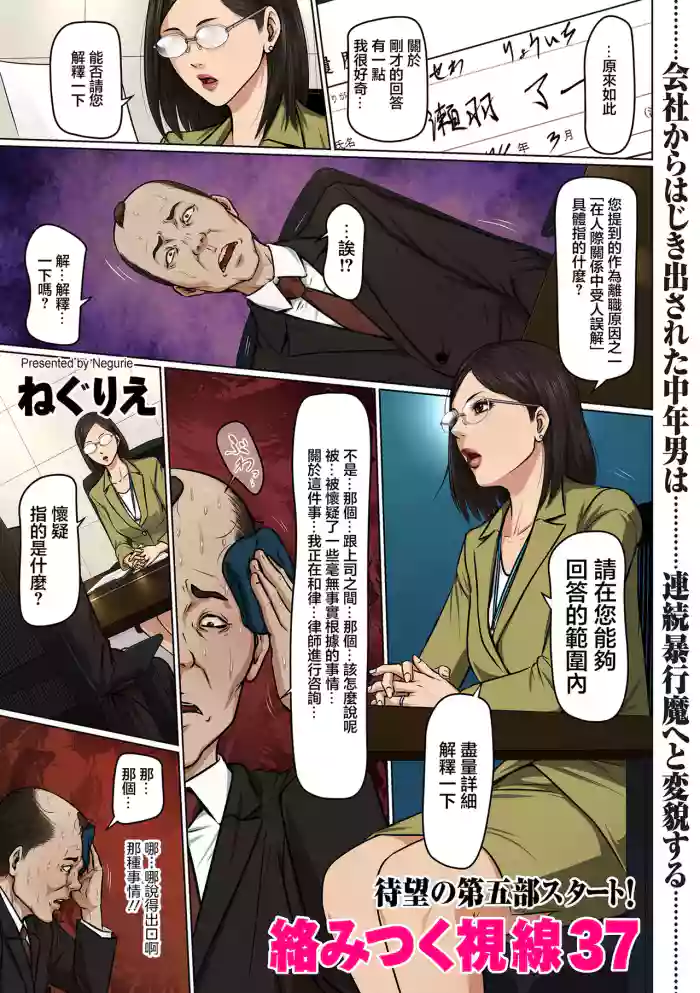 Karamitsuku Shisen 37