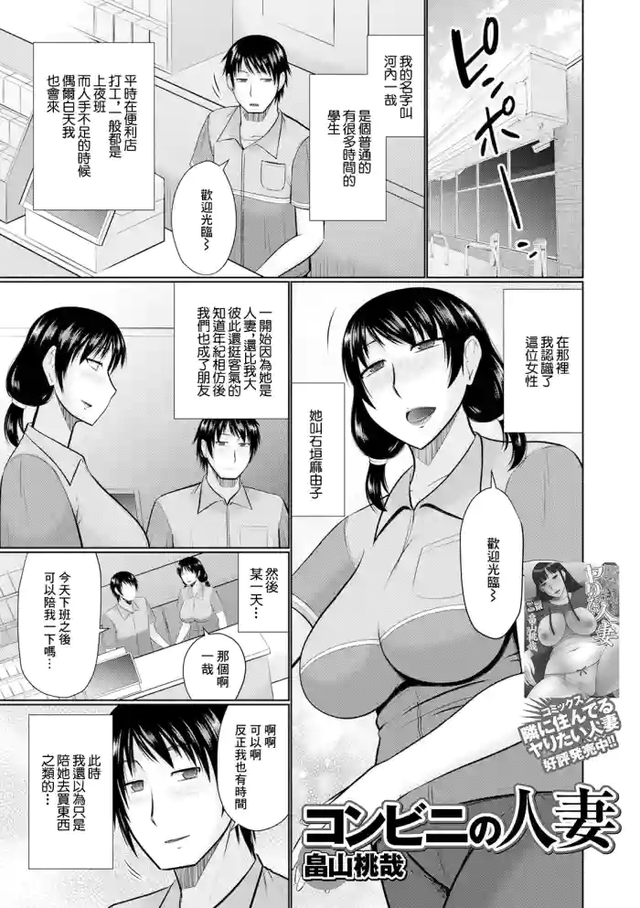 Konbini no Hitozuma