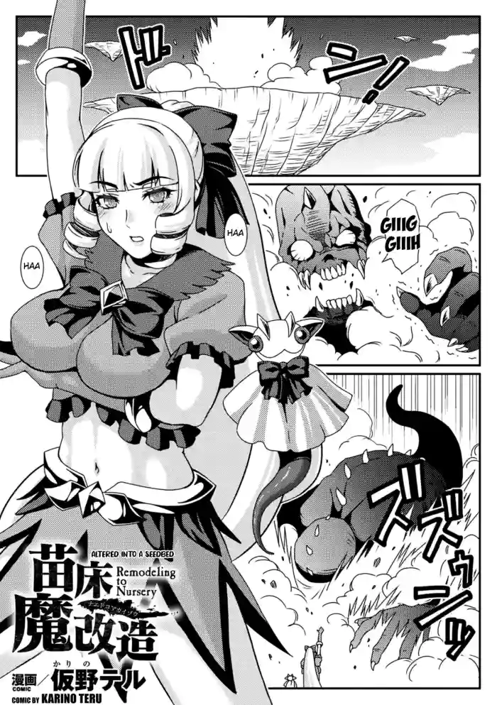 Nae Doko Makaizou - Remodeling to Nursery | Altered Into a Seedbed