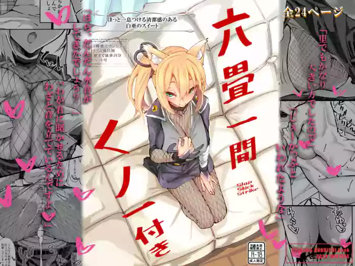 Rokujou Hitoma Kunoichi Tsuki