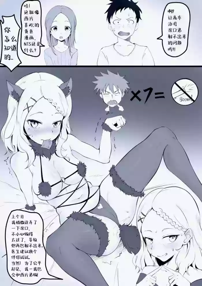 [KoK] Takagi-san Swinging/NTS Play (Karakai Jouzu no (Moto) Takagi-san) [Chinese] [defan752] [进行中]
