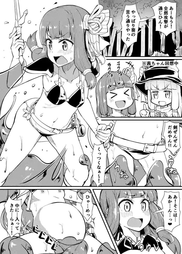 Akane-chan ga Slime de Onaka Ookiku Nacchau Hanashi